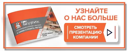 Надежный поставщик строительных материалов