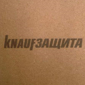 Плита теплоизоляционная Knauf Защита 2490x590x22 мм