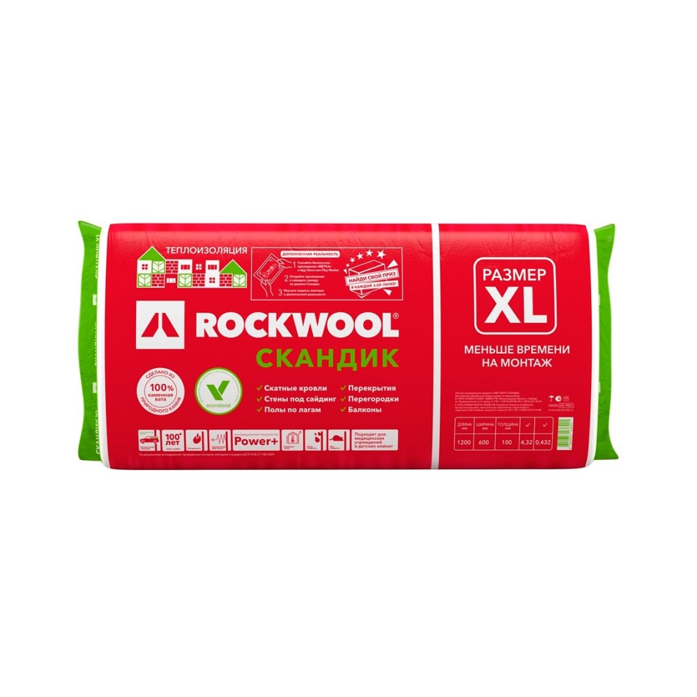 Утеплитель Rockwool Лайт Баттс Скандик XL 100х600х1200мм (4,32м2 0,432м3)