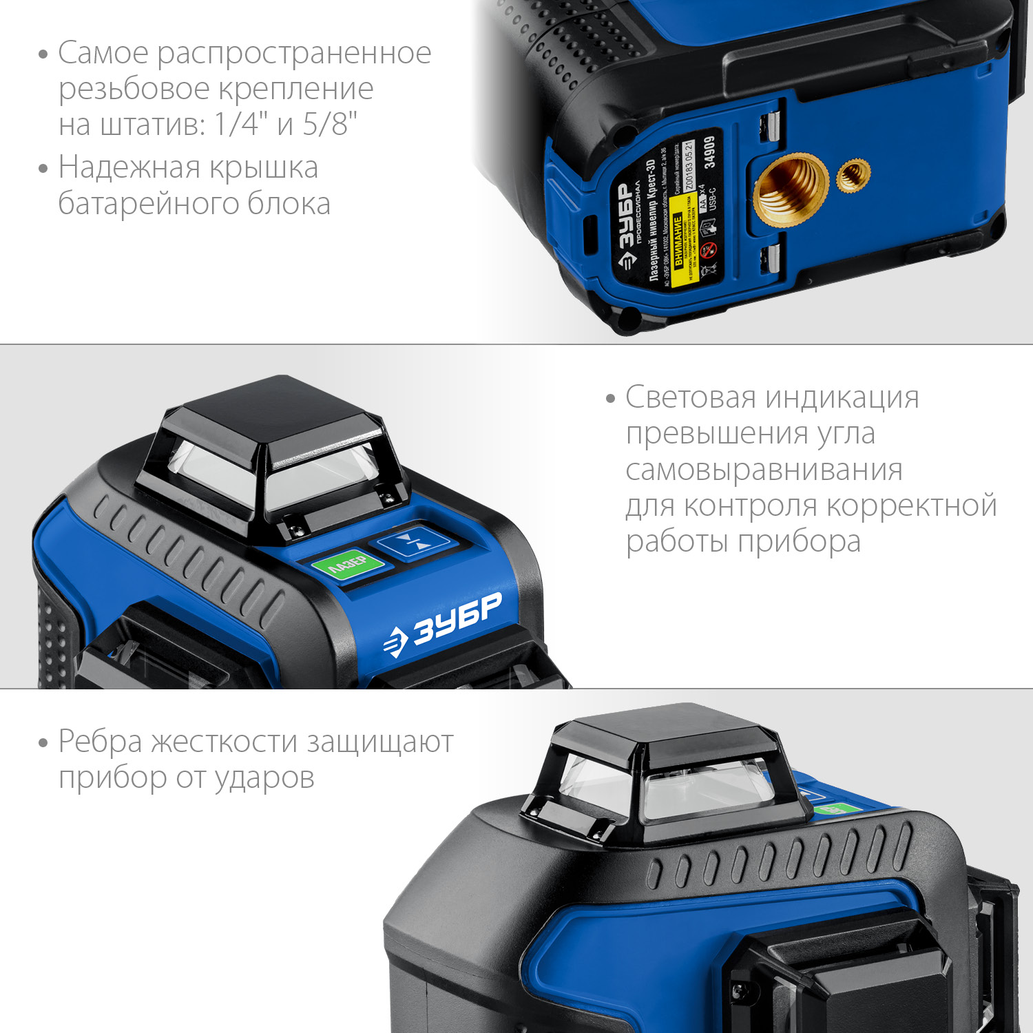 Лазерный нивелир ЗУБР КРЕСТ 3D, Профессионал (34909)