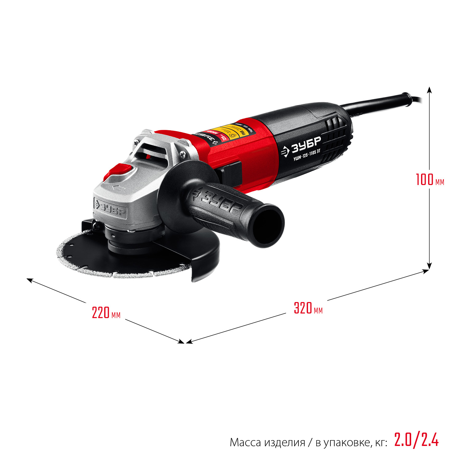 УШМ ЗУБР 1100 Вт, d125 мм, регулировка оборотов (УШМ-125-1105 ЭТ)