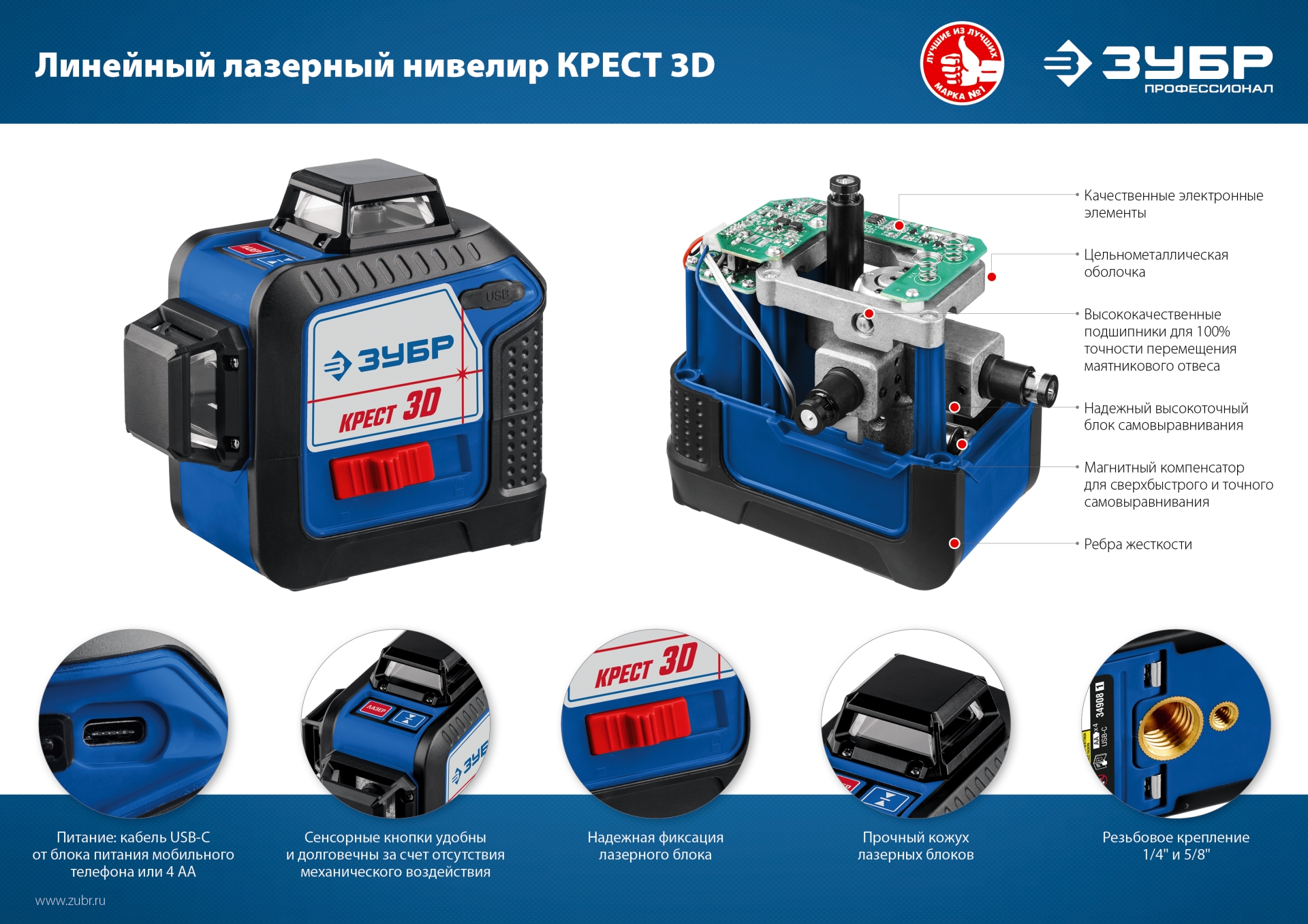 Лазерный нивелир ЗУБР КРЕСТ 3D, 20 - 70 м, Профессионал (34908)