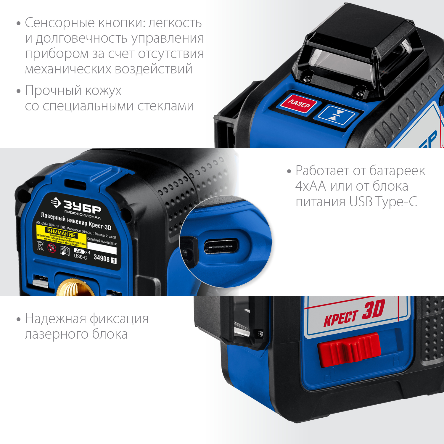 Лазерный нивелир ЗУБР КРЕСТ 3D, 20 - 70 м, Профессионал (34908)