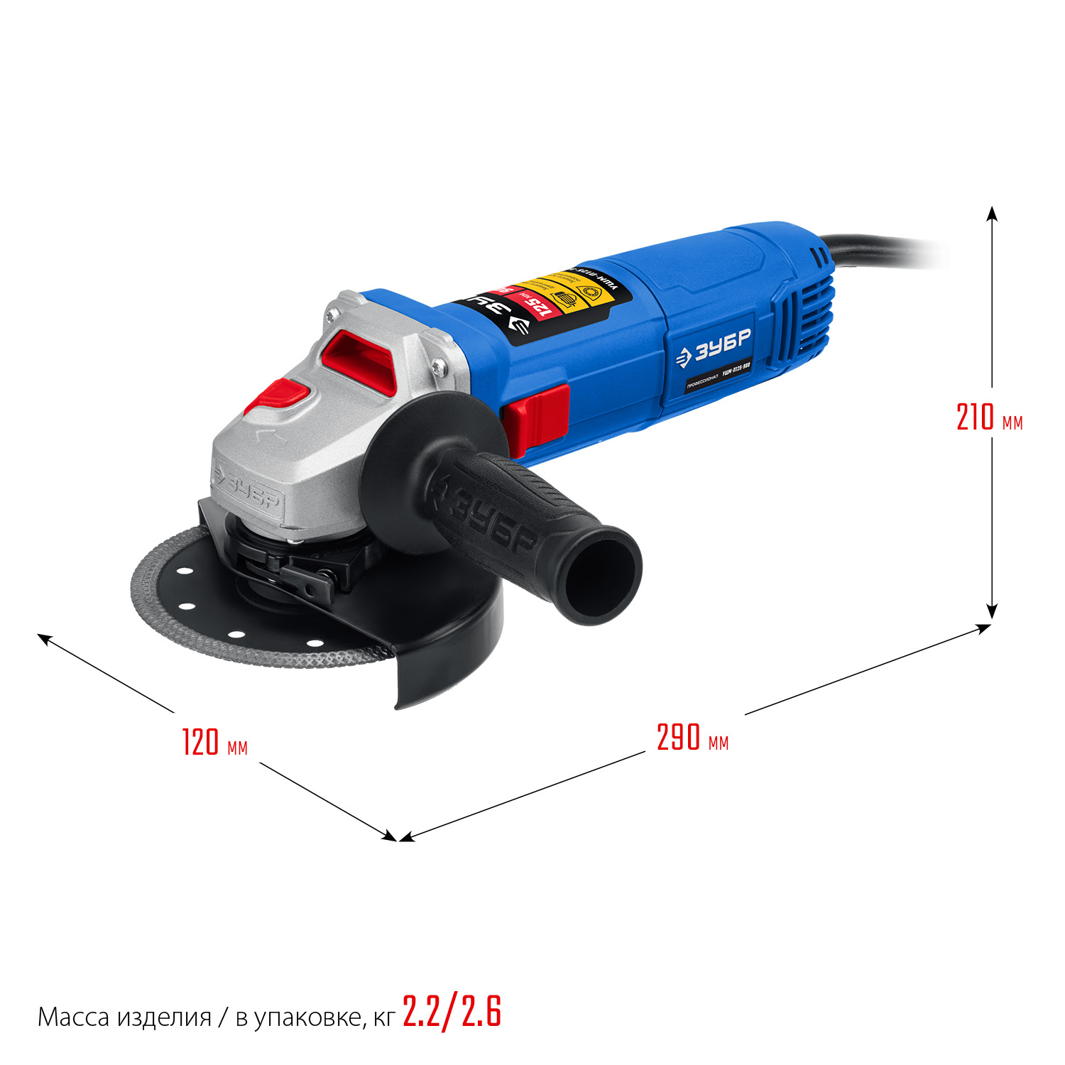 УШМ ЗУБР Профессионал 900 Вт, d125 мм, (УШМ-П125-900)