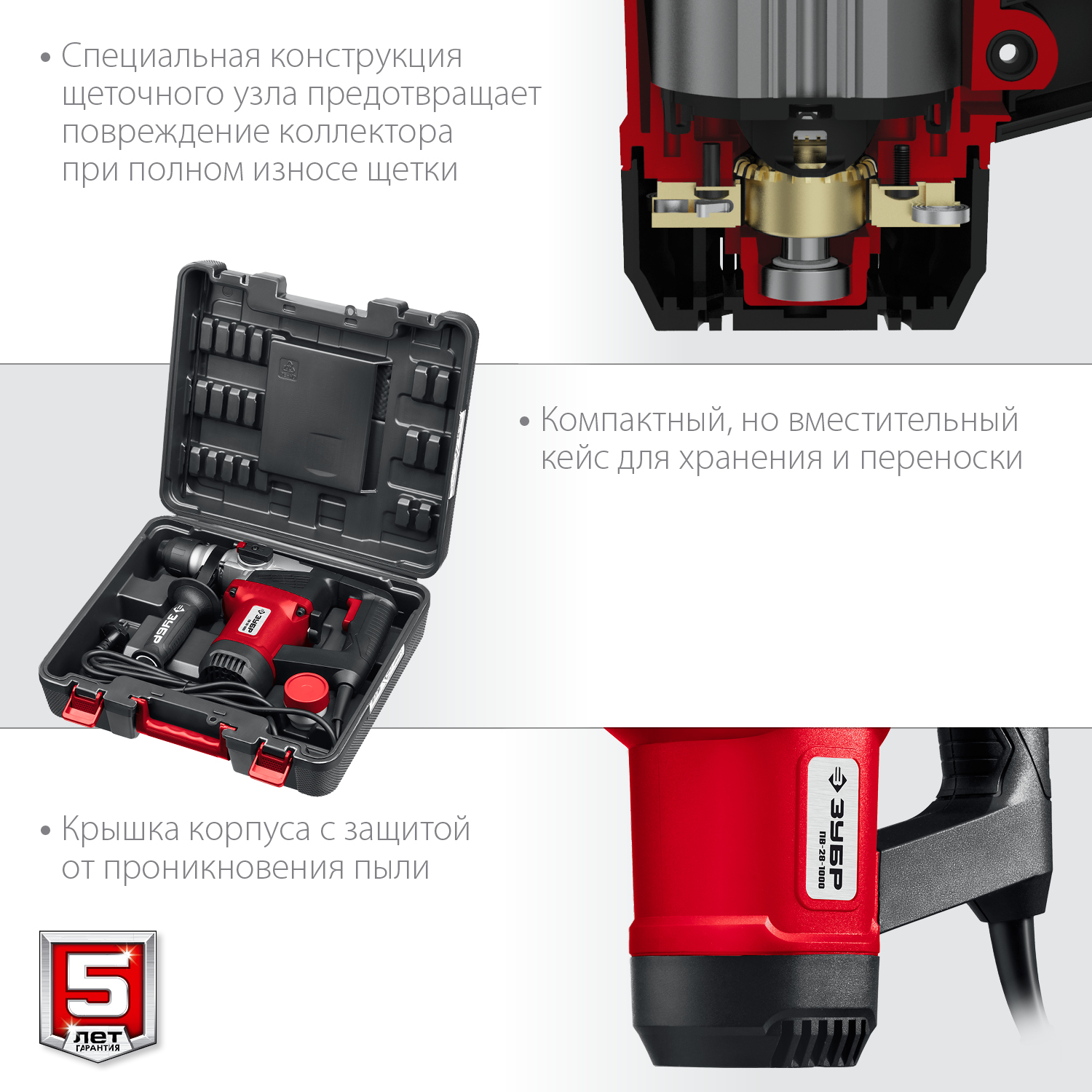 Перфоратор ЗУБР SDS Plus 28 мм, 1000 Вт (ПВ-28-1000)