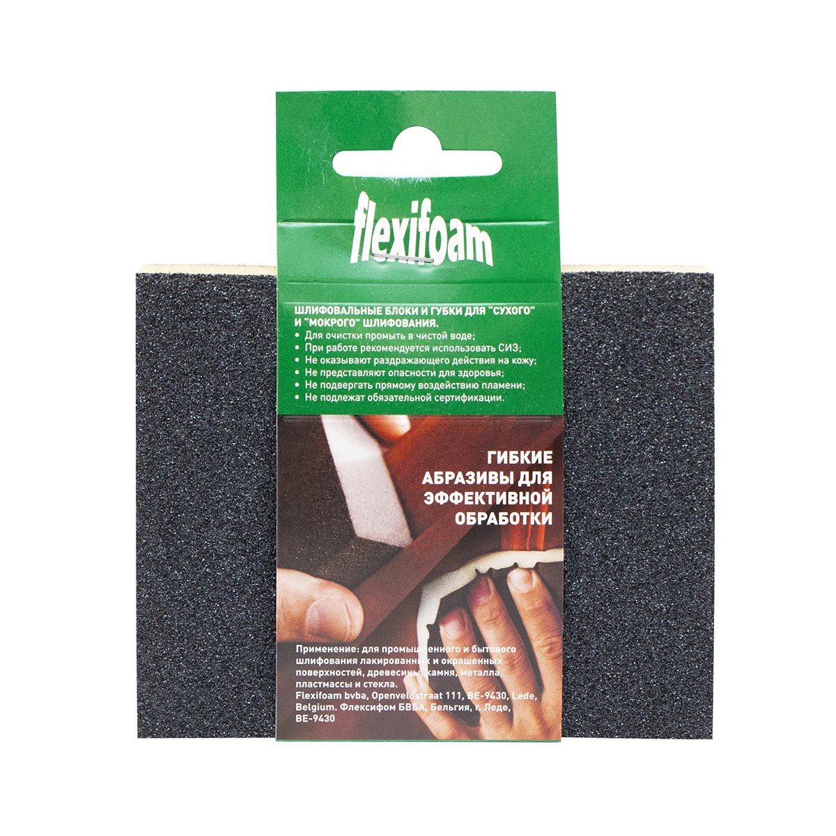 Шлифовальная губка Flexifoam Soft Pad 120x98x13мм SC P100