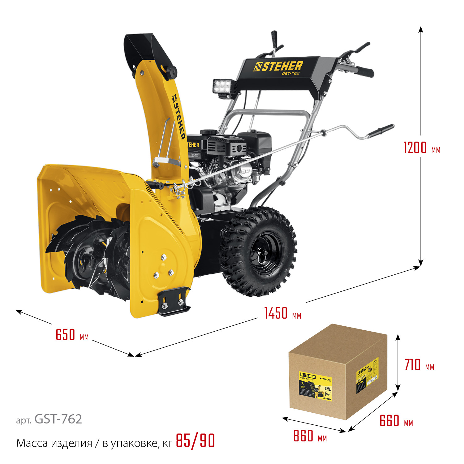 Бензиновый снегоуборщик STEHER EXTREM 62 см (GST-762) – купить по цене  63170 ₽ у Шурика в Санкт-Петербурге