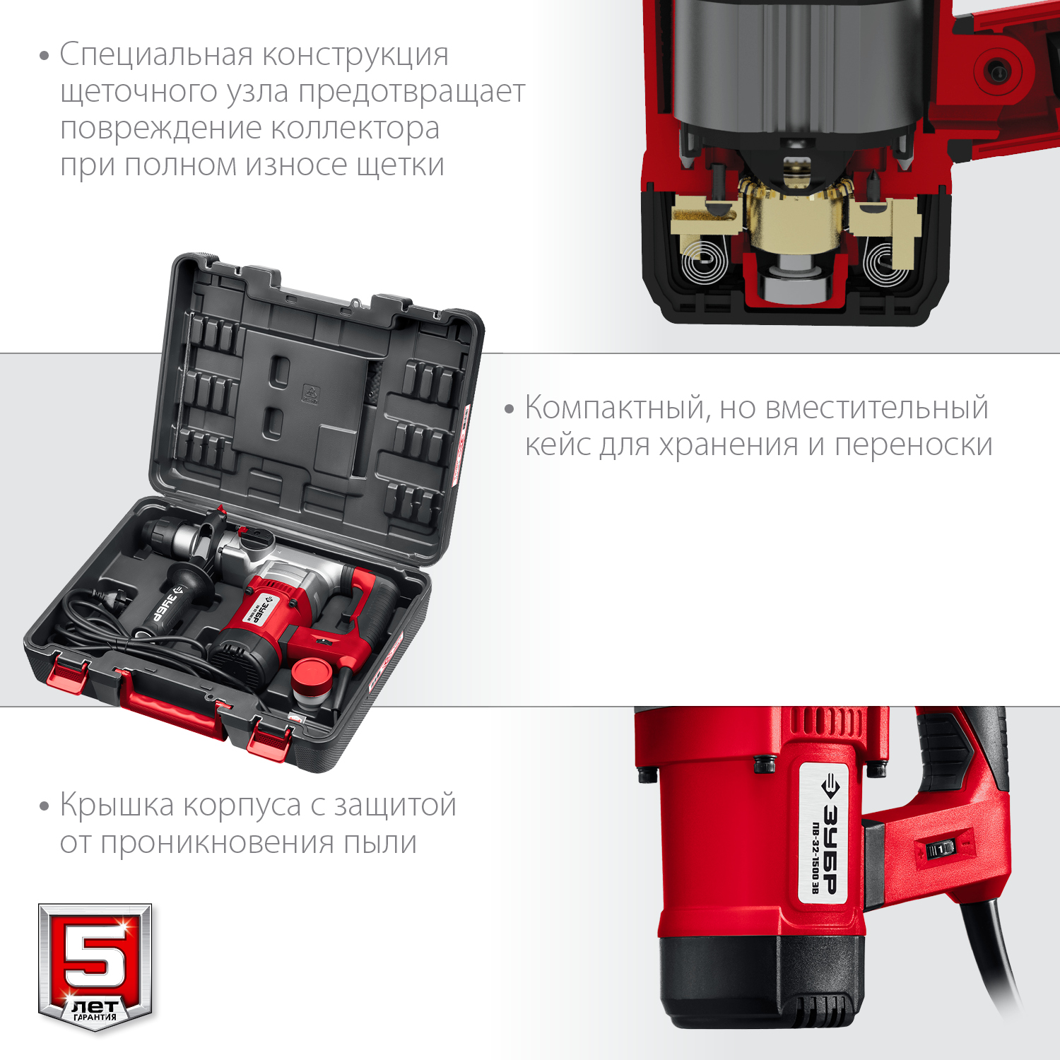 Перфоратор ЗУБР SDS Plus, АВТ 32 мм, 1500 Вт  (ПВ-32-1500 ЭВ)