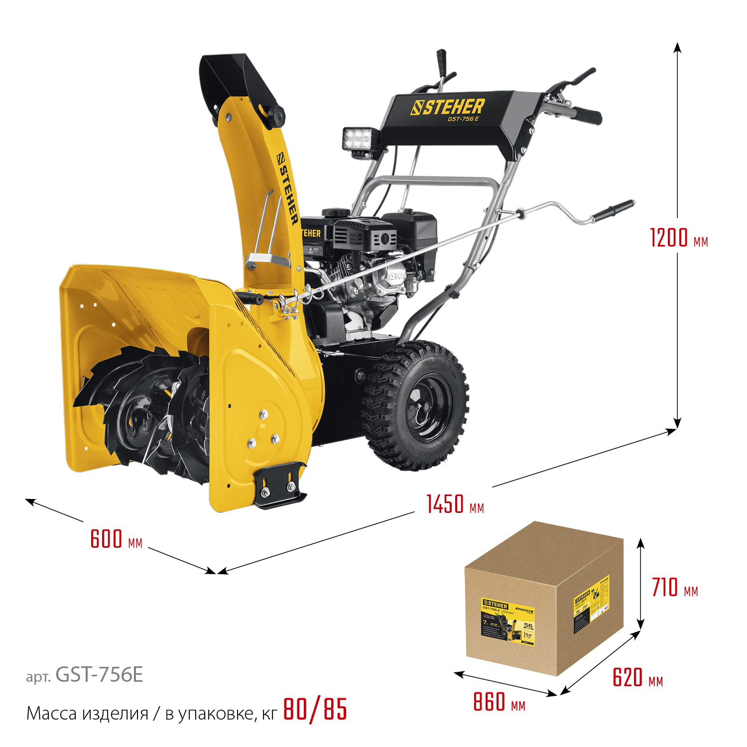 Бензиновый снегоуборщик STEHER EXTREM 56 см, (GST-756E)