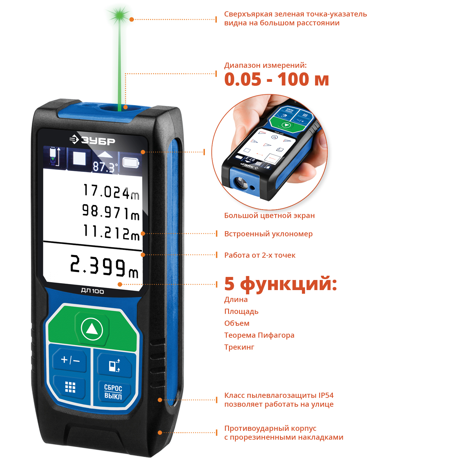 Лазерный дальномер ЗУБР ДЛ-100, 100 м, Профессионал (34923)