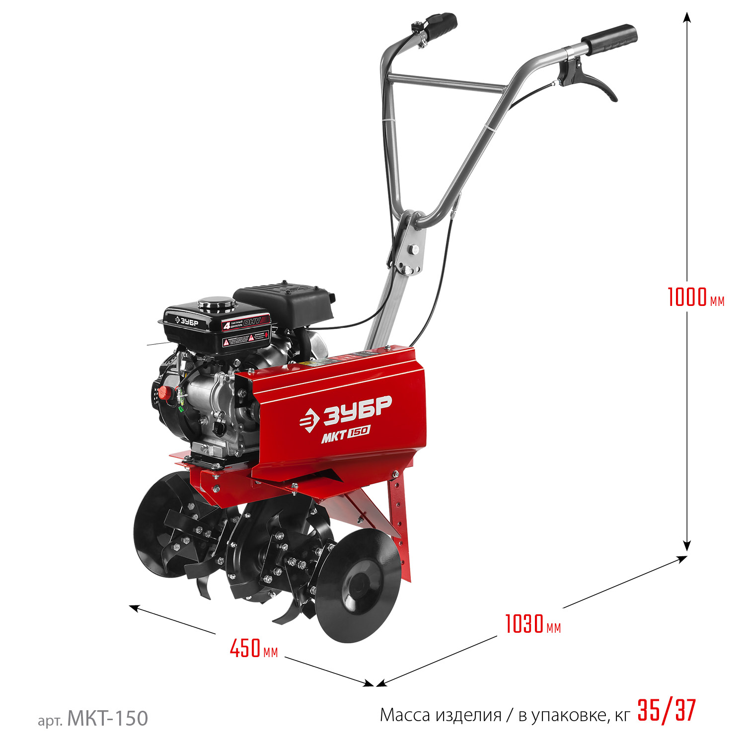 Бензиновый культиватор ЗУБР 3 л.с. (МКТ-150)