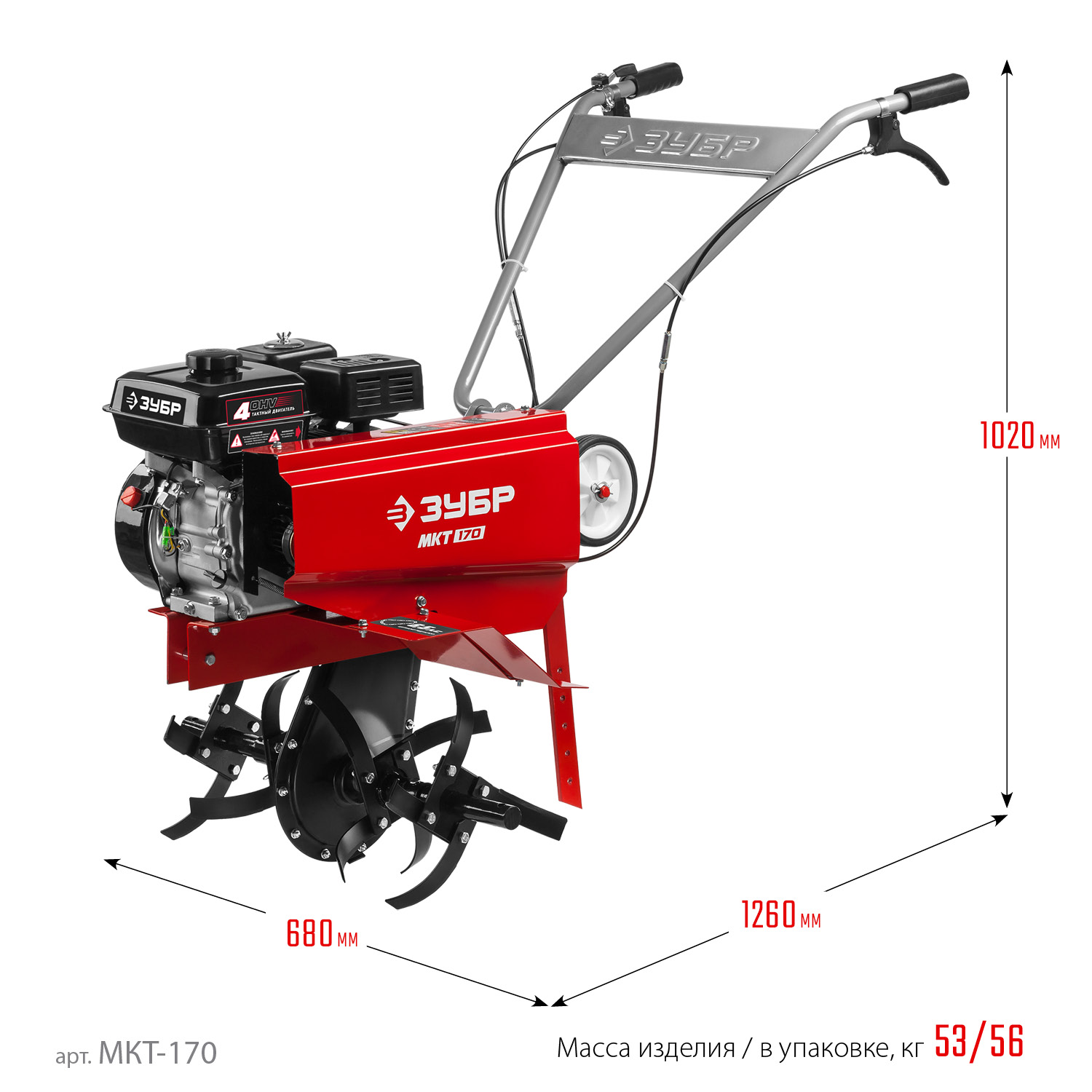 Бензиновый культиватор ЗУБР 6.5 л.с. (МКТ-170)