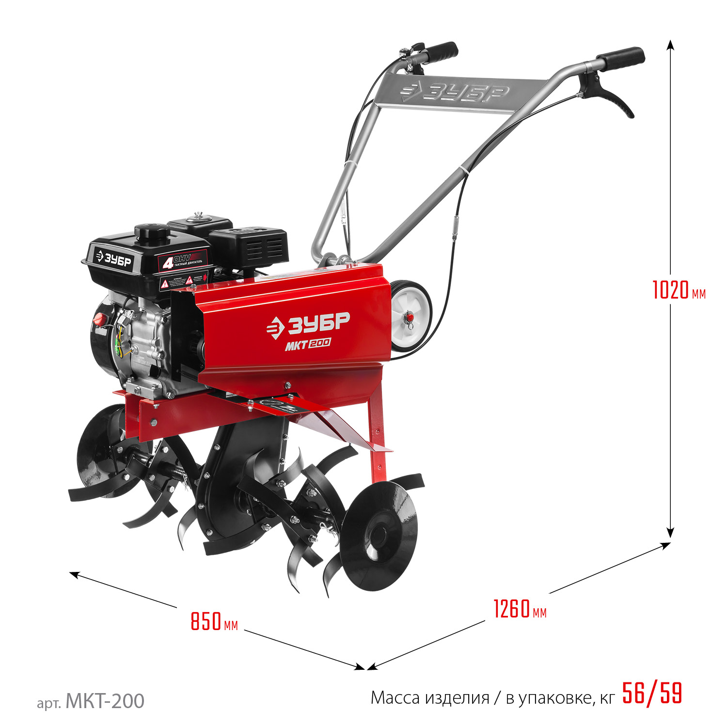 Бензиновый культиватор ЗУБР 6.5 л.с. (МКТ-200)