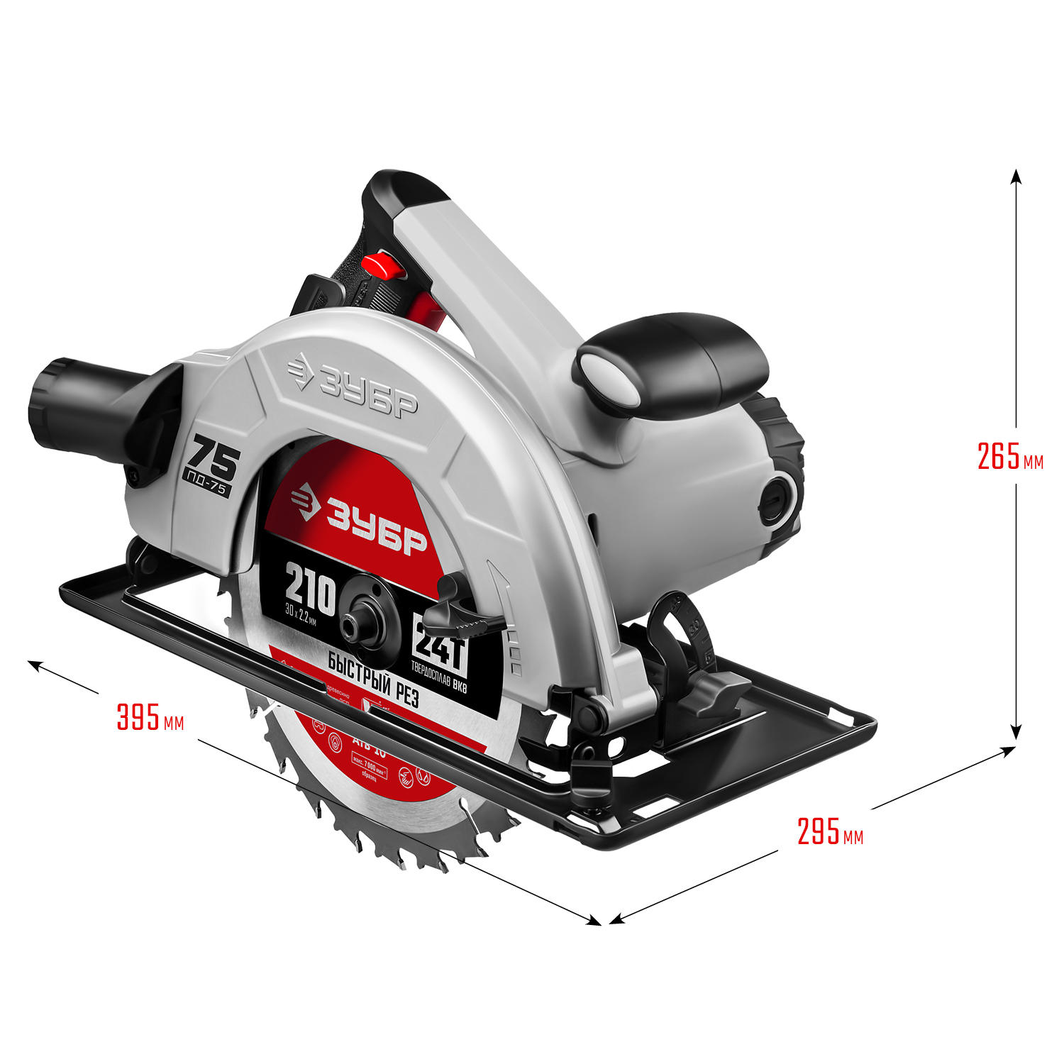 Циркулярная пила (дисковая) ЗУБР d 210 мм, 2000 Вт (ПД-75)