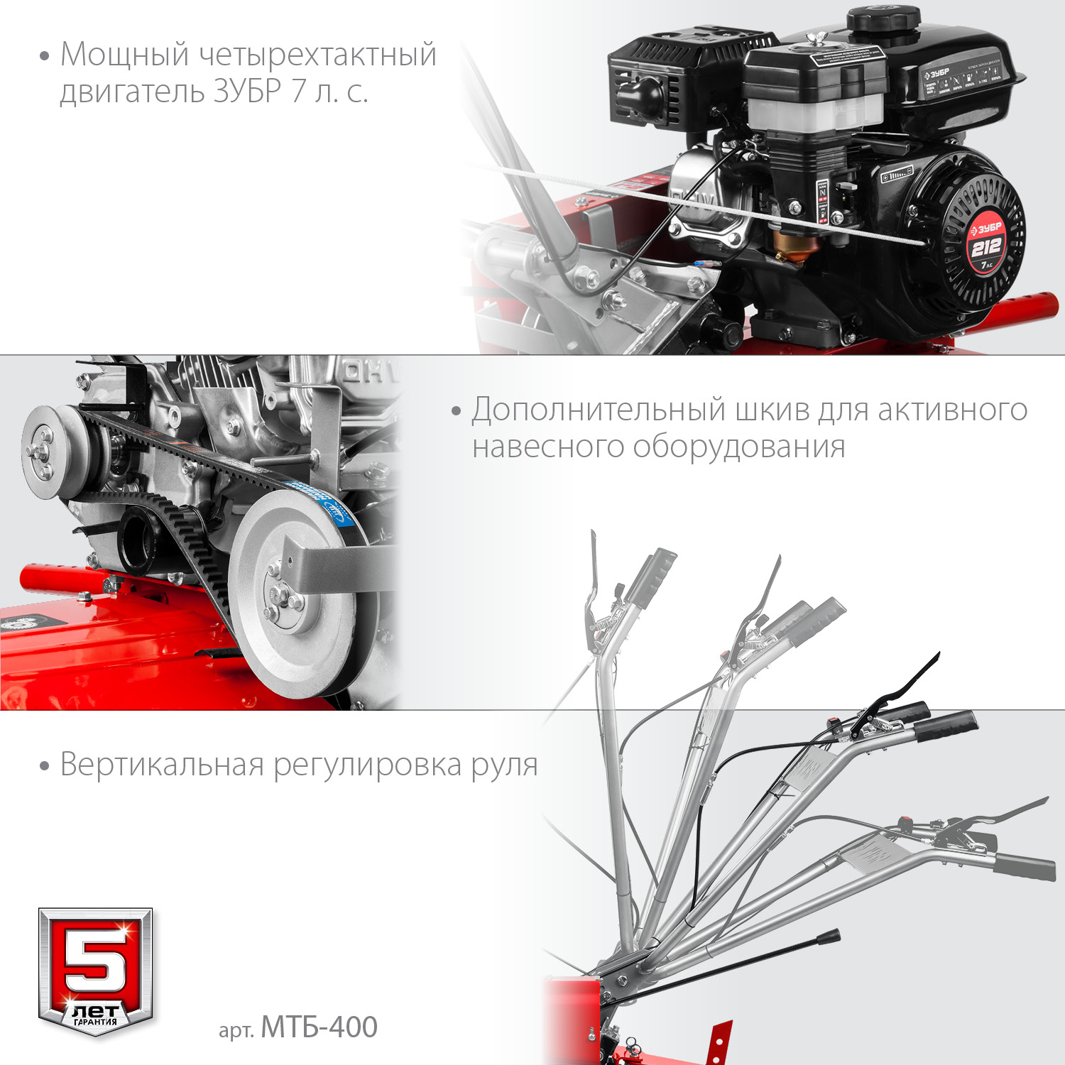 Мотоблок с понижающей передачей ЗУБР 7 л.с. (МТБ-400)