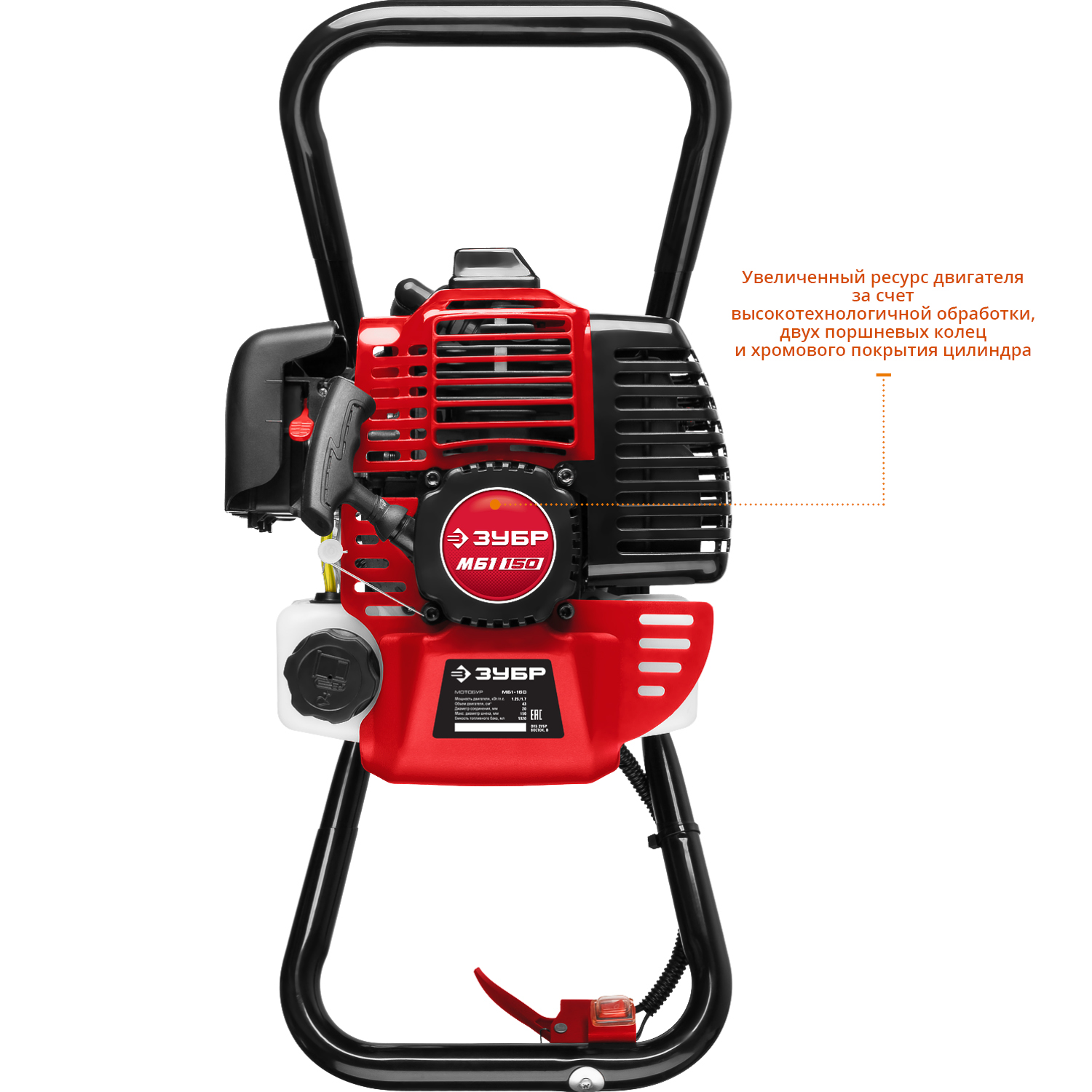 Мотобур (бензобур) ЗУБР d 60 - 150 мм, 43 см3, 1 оператор (МБ1-150)