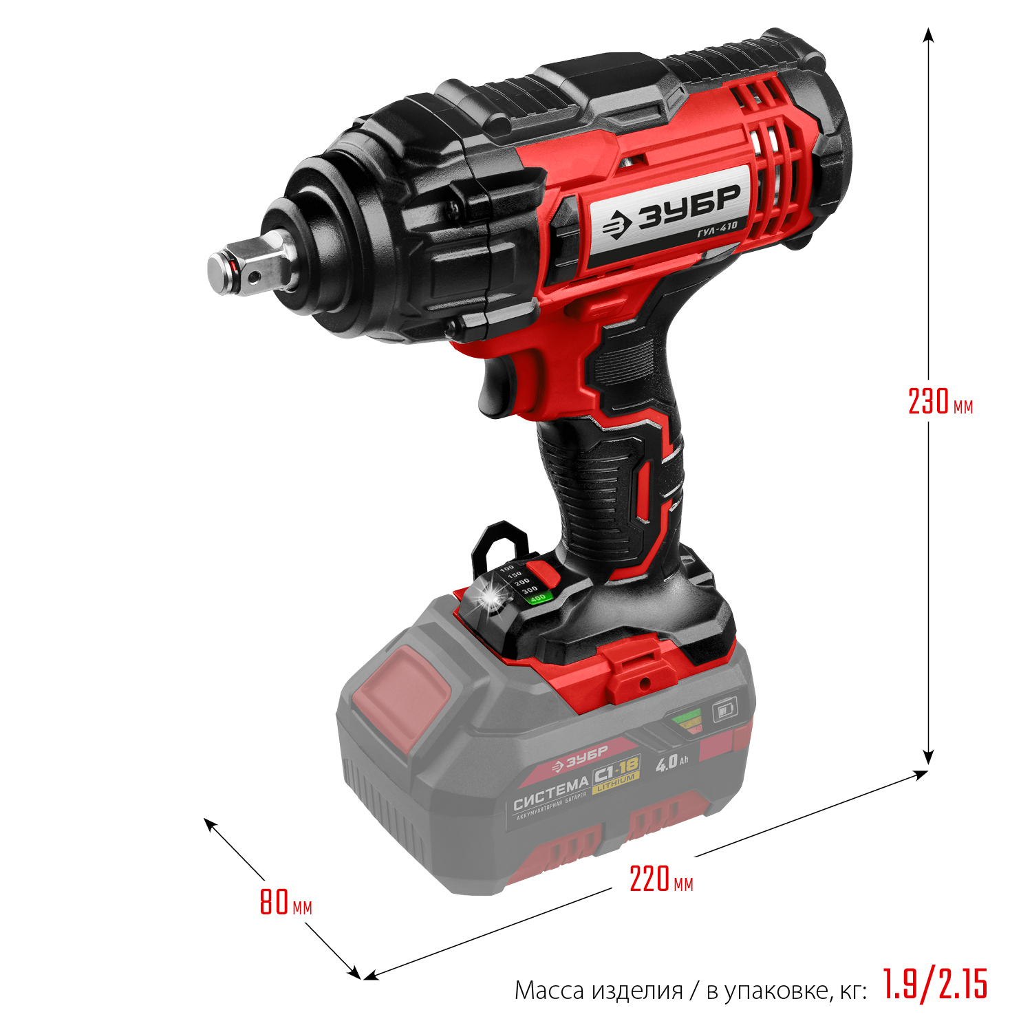 Гайковерт ударный ЗУБР С1-18, 18 В, 400 Н·м, без АКБ (ГУЛ-410)